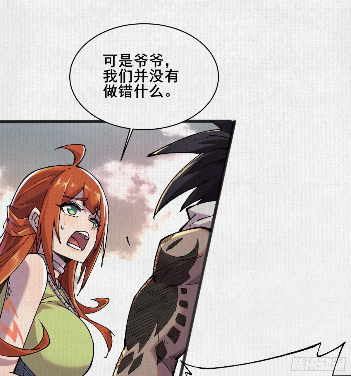 52执迷不悟(1/2)-第54话