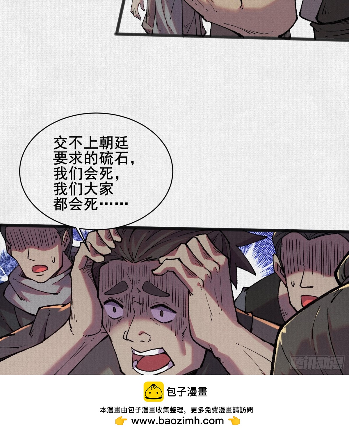 52执迷不悟(1/2)-第54话