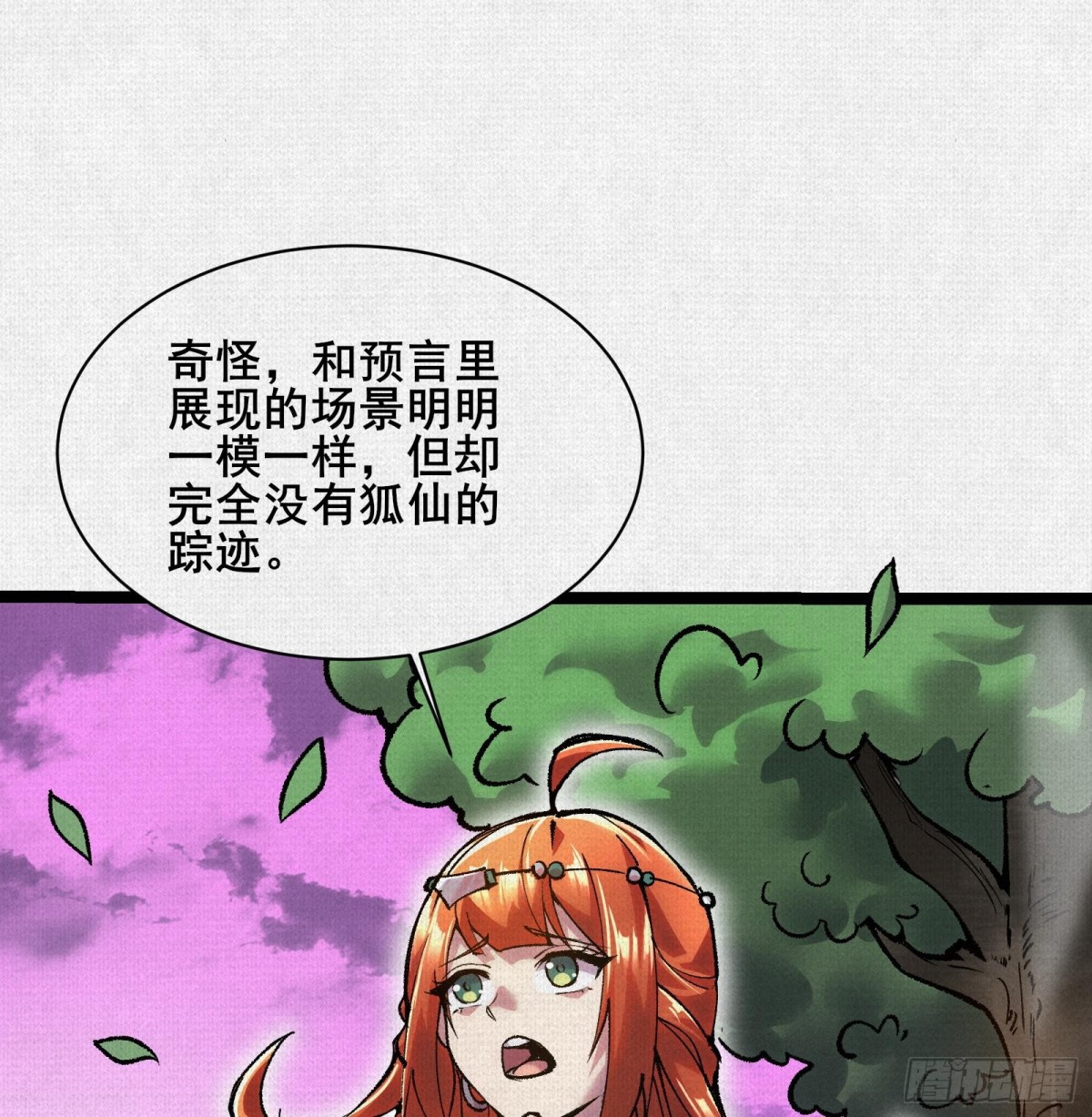 54偷天换日(1/2)-第56话