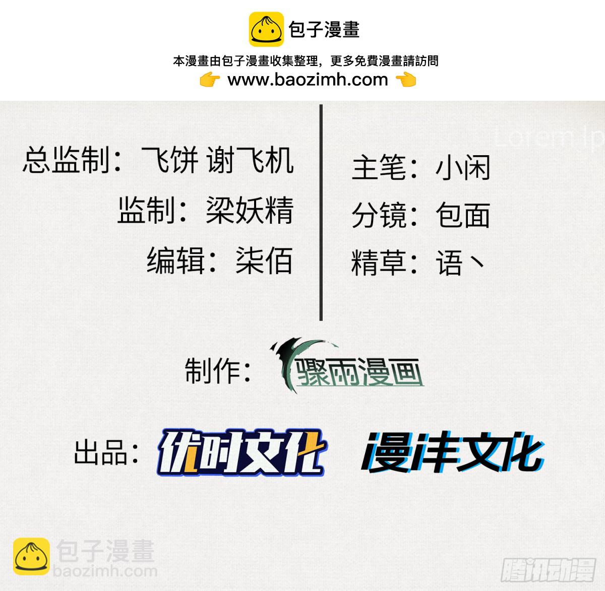 54偷天换日(1/2)-第56话