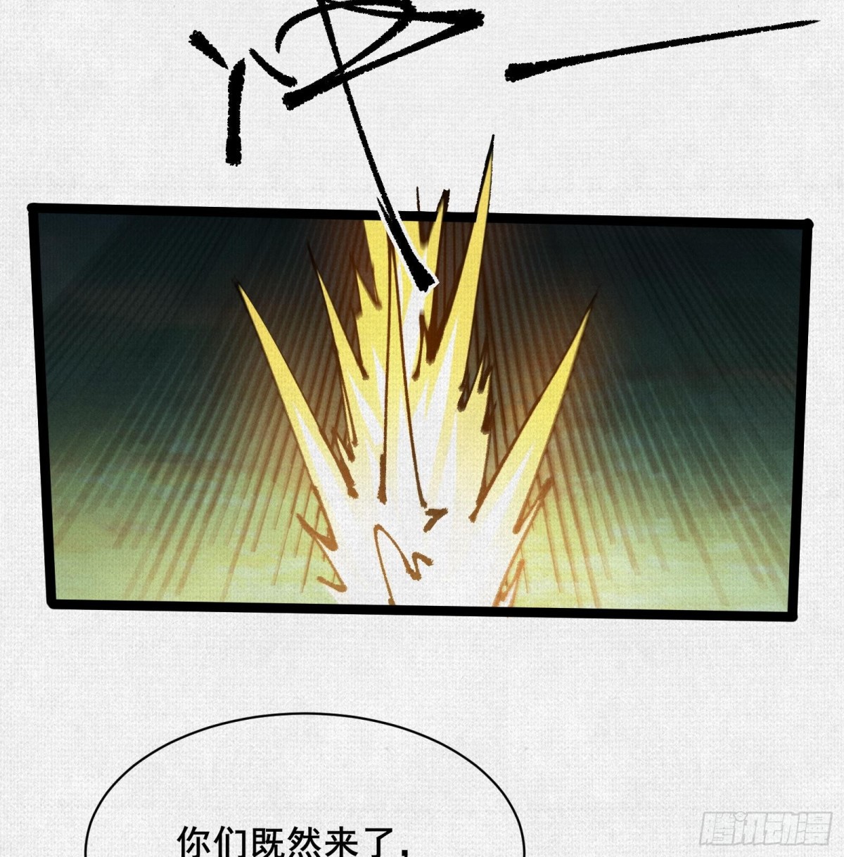 54偷天换日(1/2)-第56话