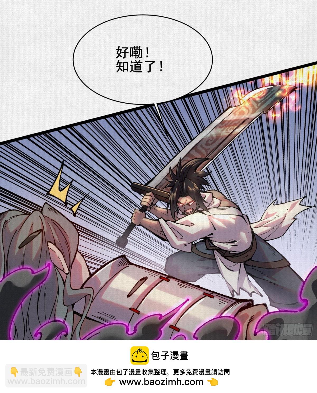 54偷天换日(1/2)-第56话