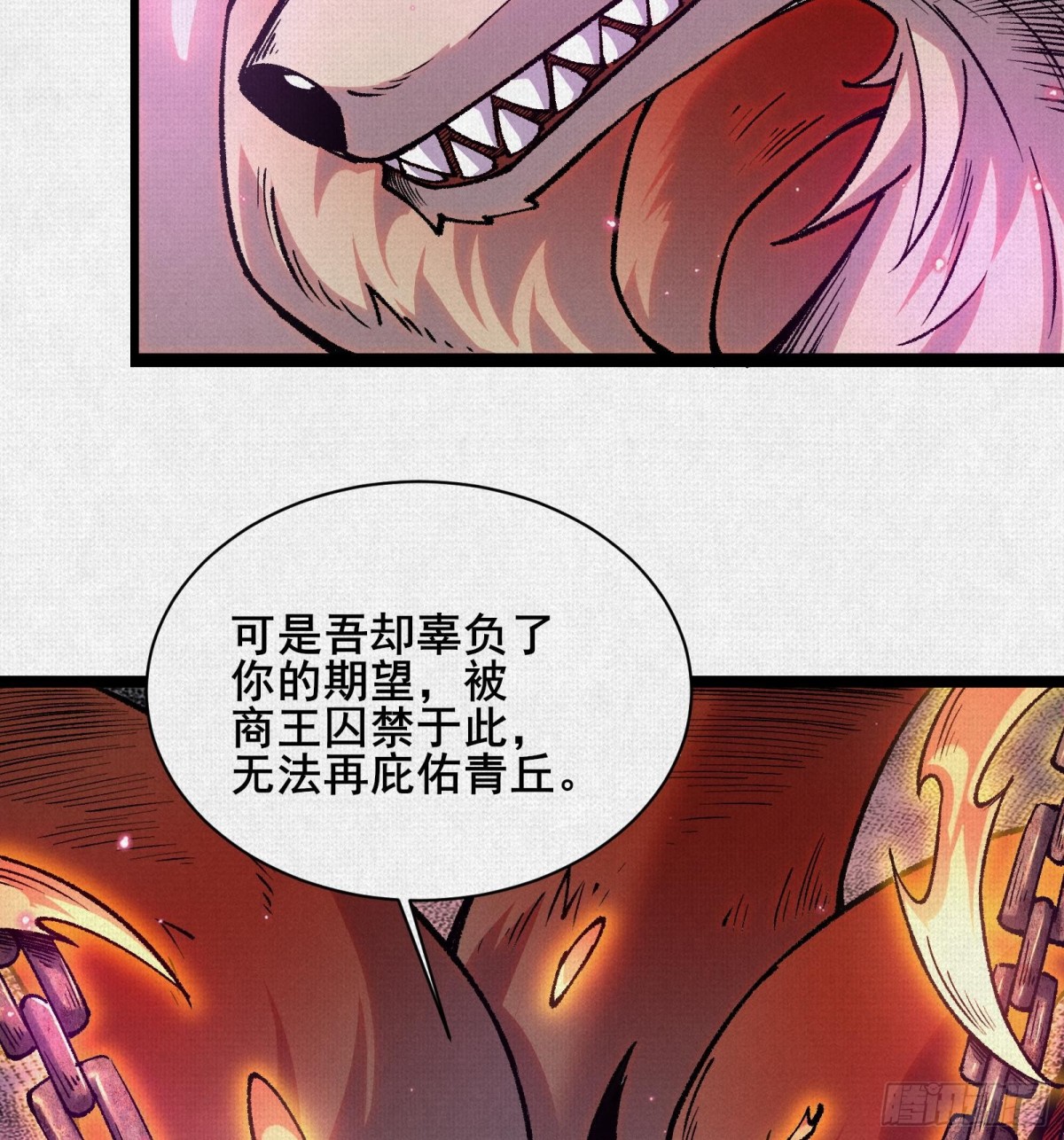 56峰回路转(1/2)-第58话