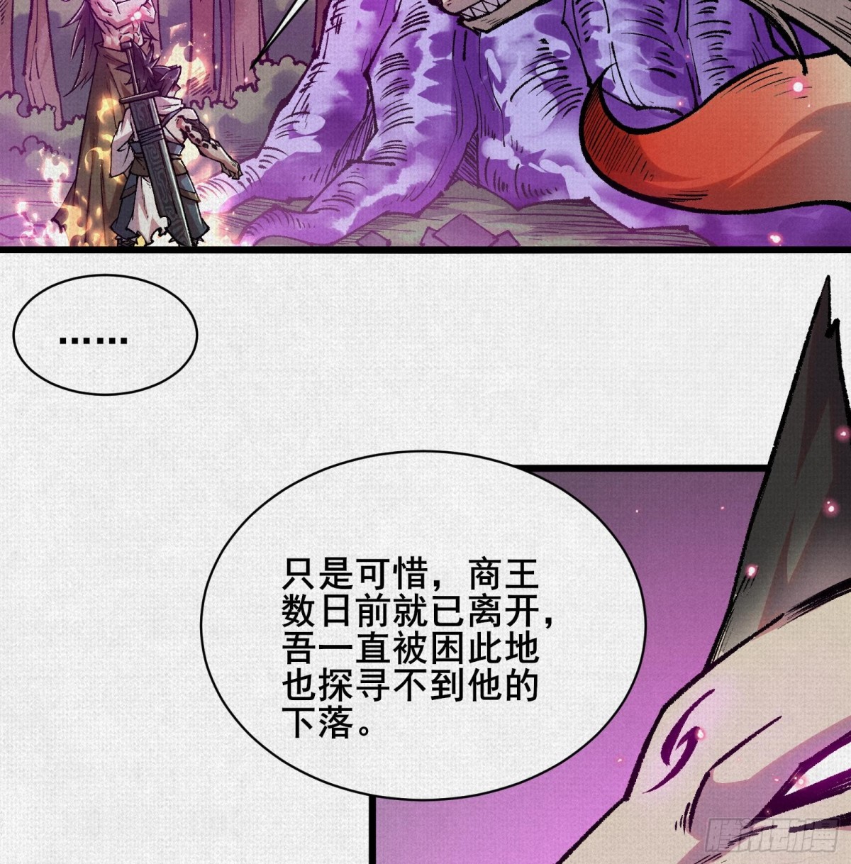 56峰回路转(1/2)-第58话