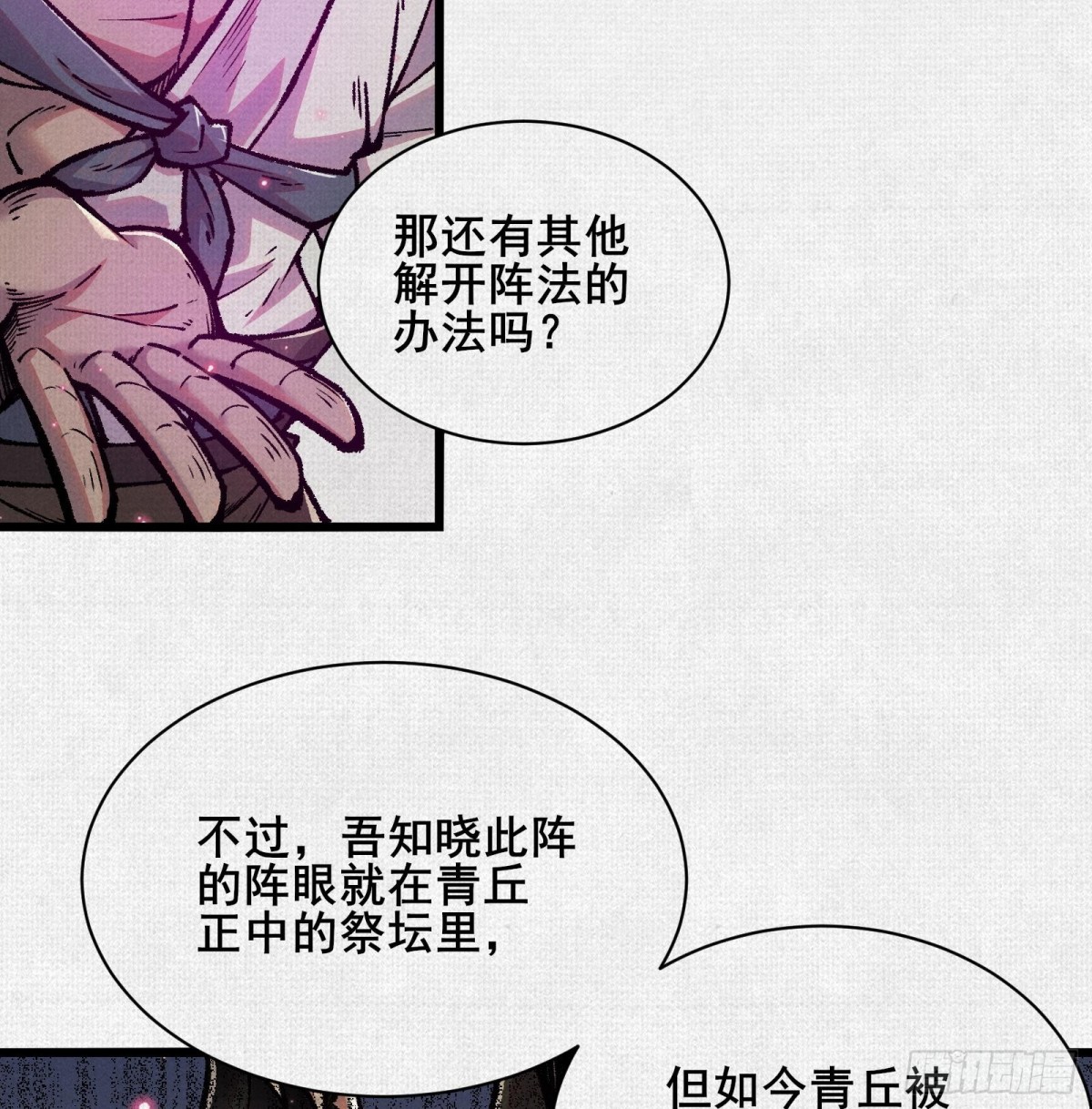 56峰回路转(1/2)-第58话