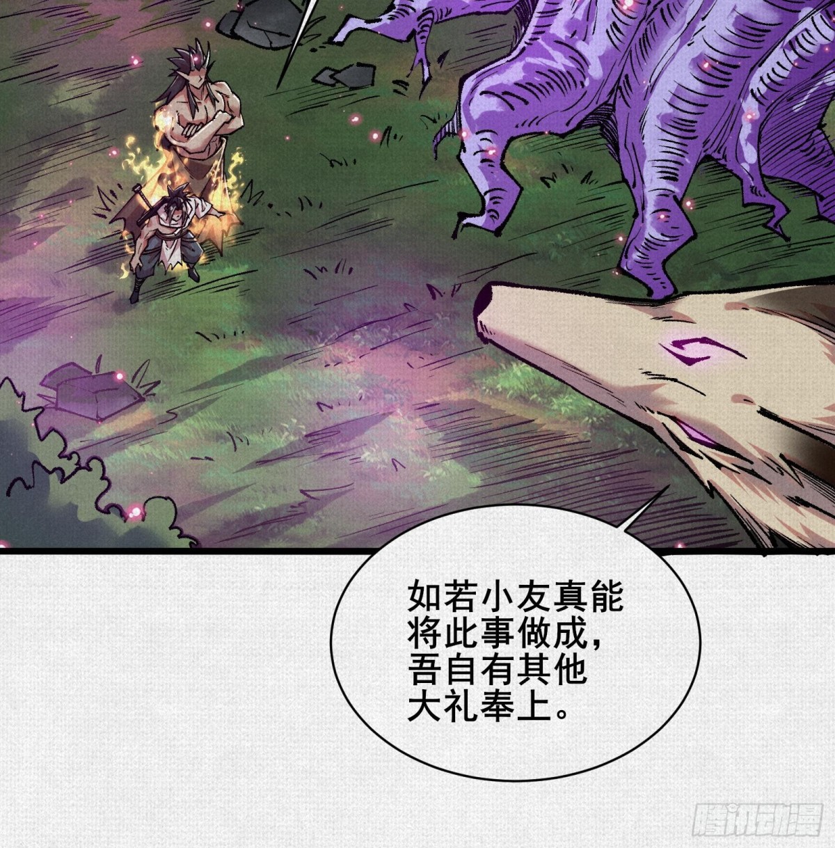 56峰回路转(1/2)-第58话