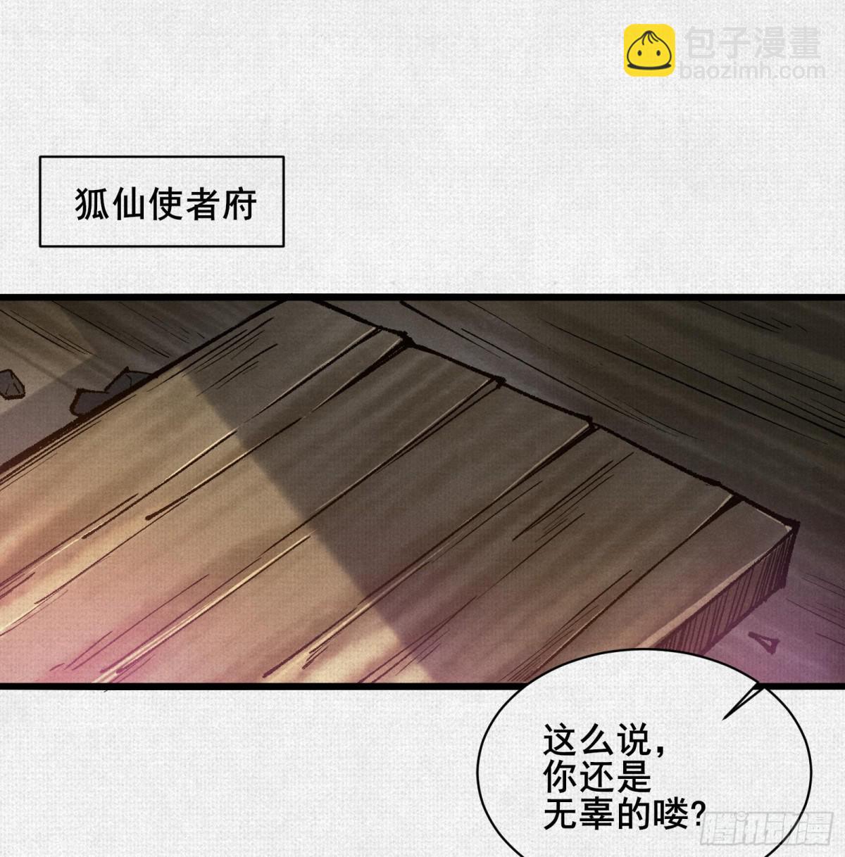 56峰回路转(1/2)-第58话