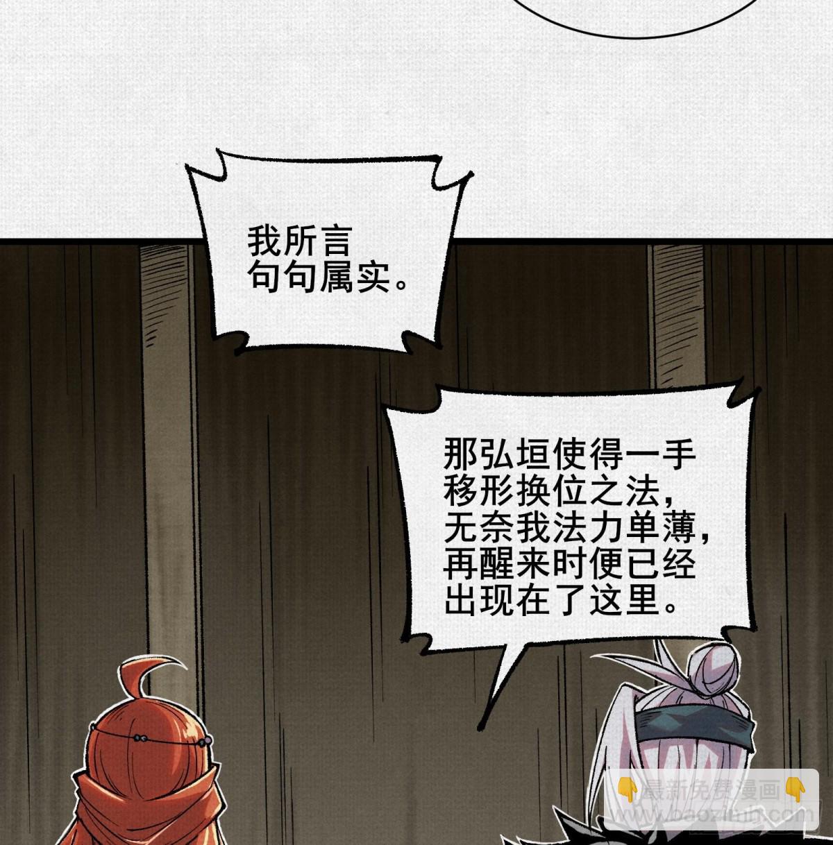 56峰回路转(1/2)-第58话