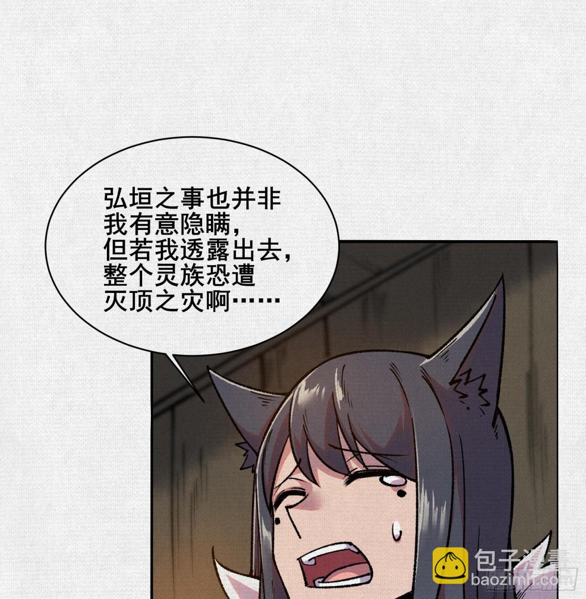 56峰回路转(1/2)-第58话