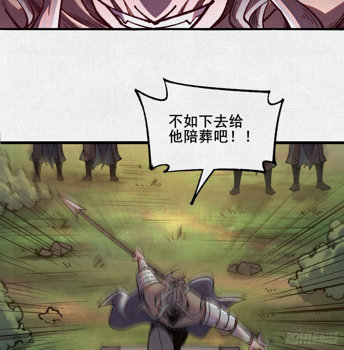 56峰回路转(1/2)-第58话