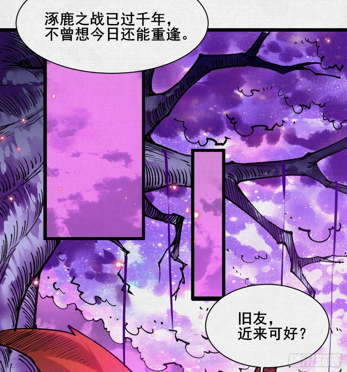 56峰回路转(1/2)-第58话