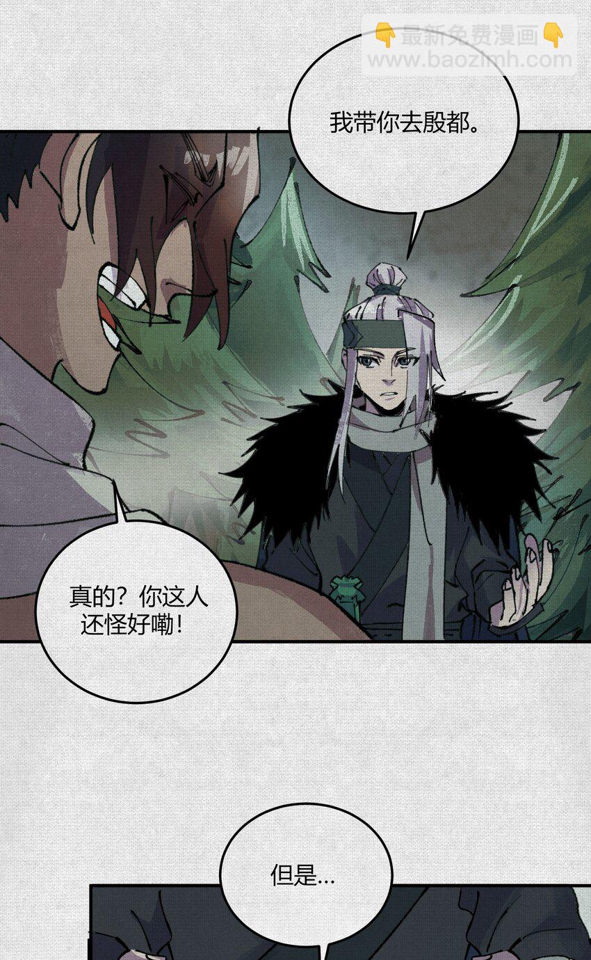 05 按我的方法来！-第6话