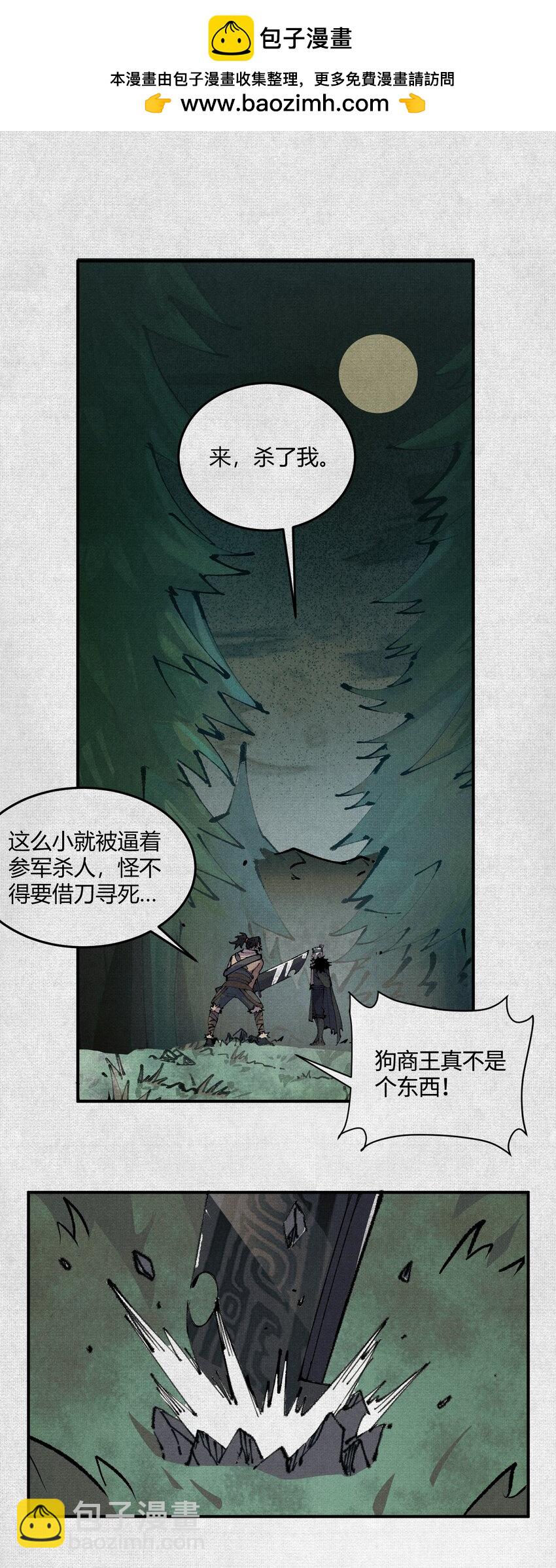 05 按我的方法来！-第6话