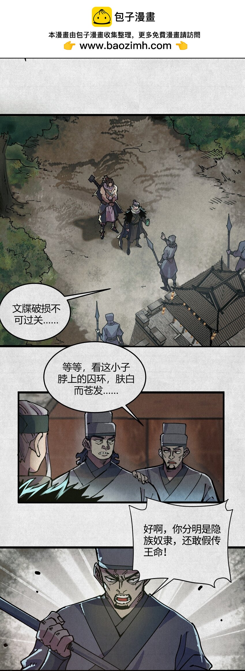 05 按我的方法来！-第6话