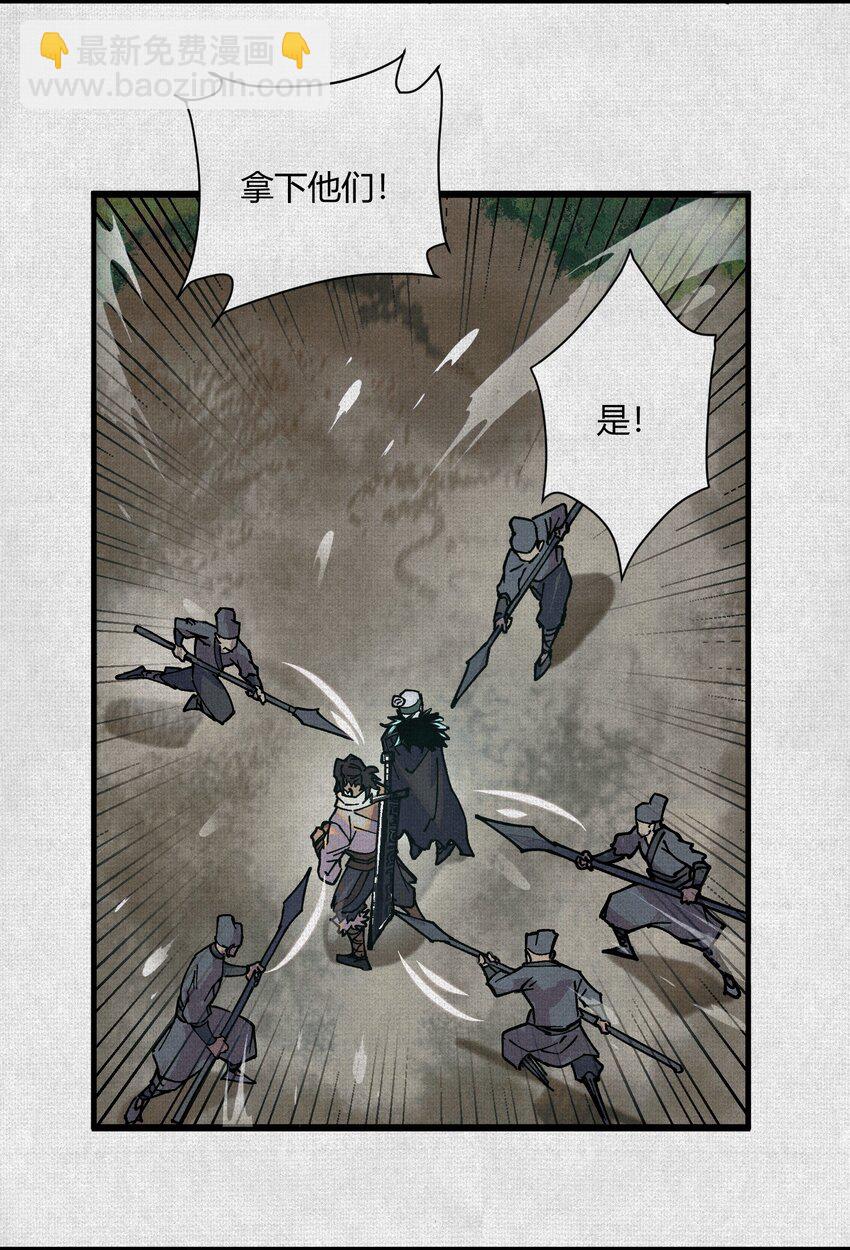 05 按我的方法来！-第6话