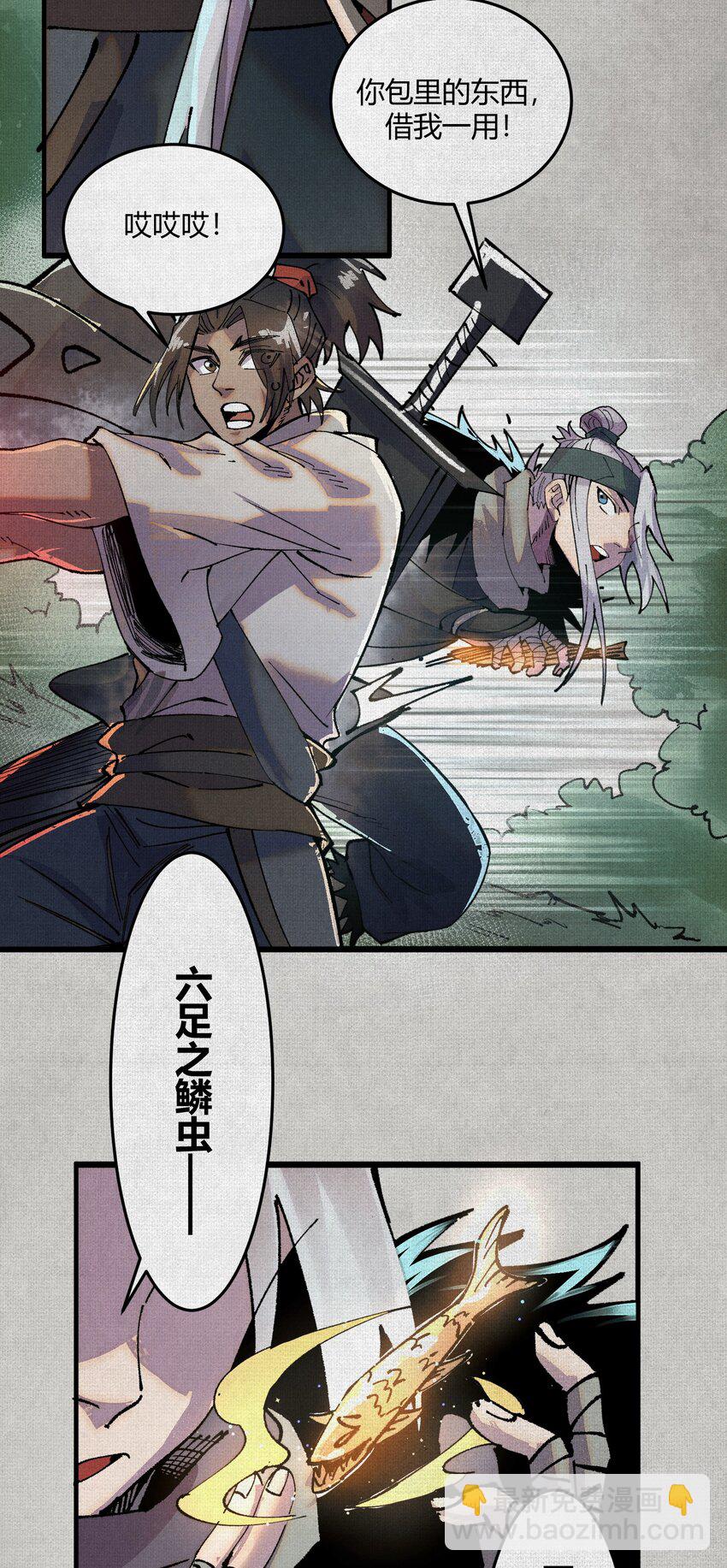 05 按我的方法来！-第6话