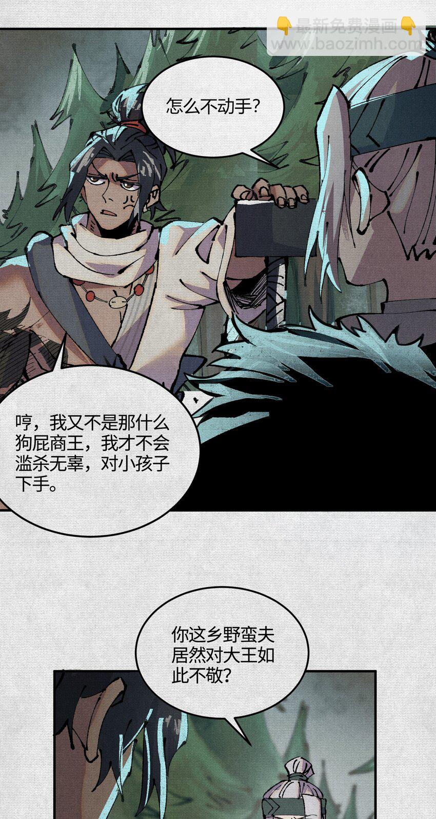 05 按我的方法来！-第6话