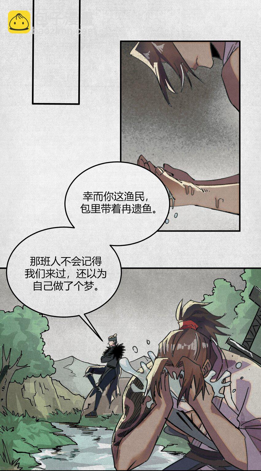 05 按我的方法来！-第6话