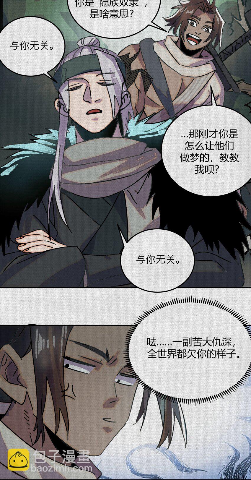 05 按我的方法来！-第6话