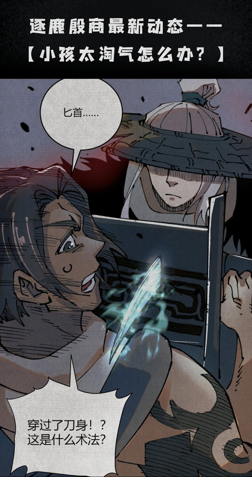 05 按我的方法来！-第6话