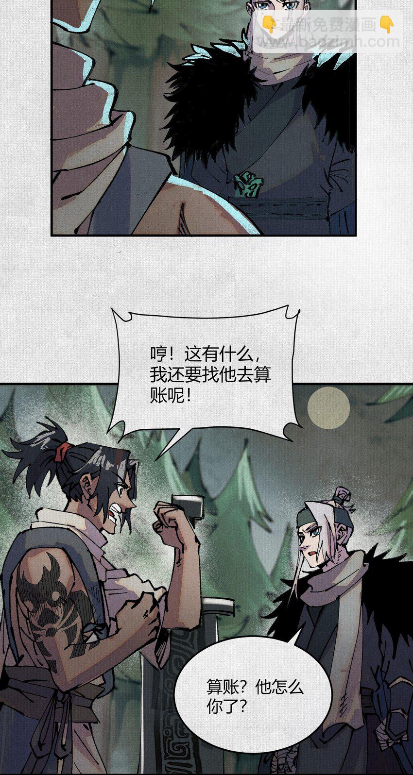 05 按我的方法来！-第6话