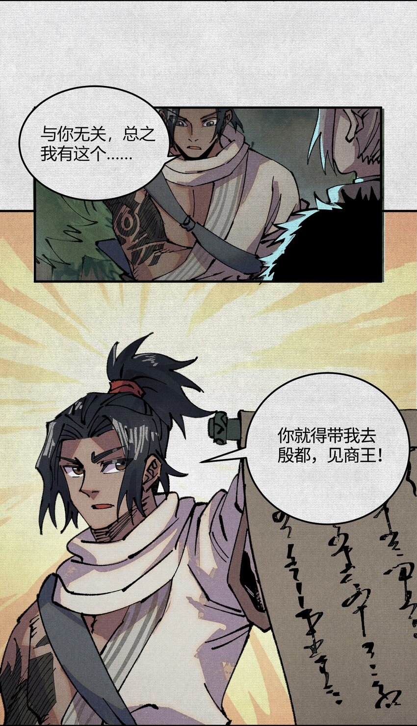 05 按我的方法来！-第6话