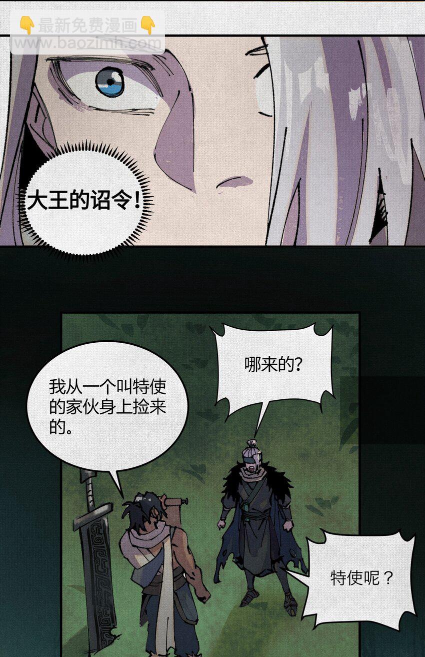 05 按我的方法来！-第6话