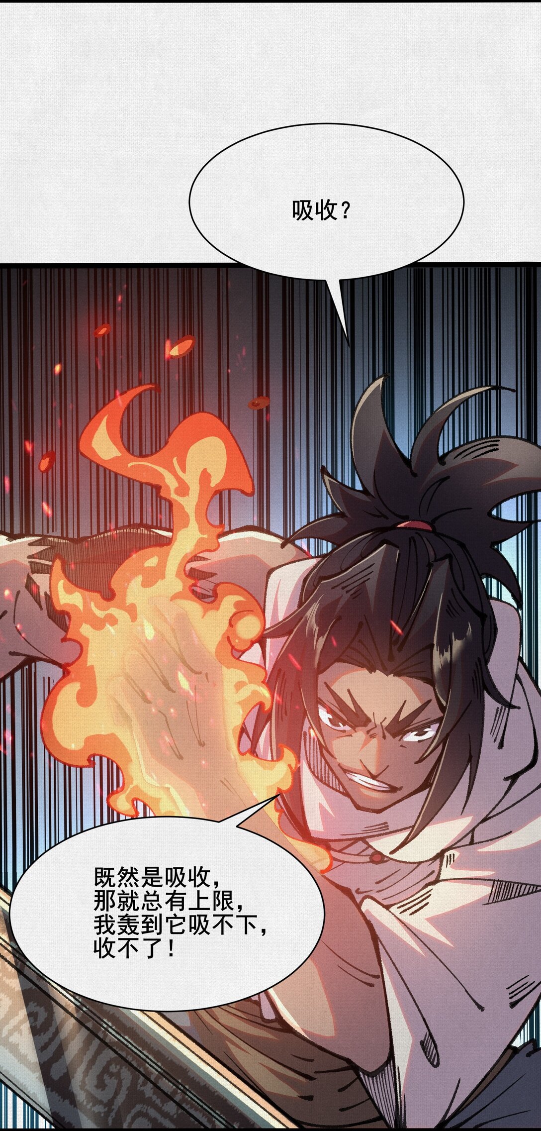 58 梦幻泡影-第60话