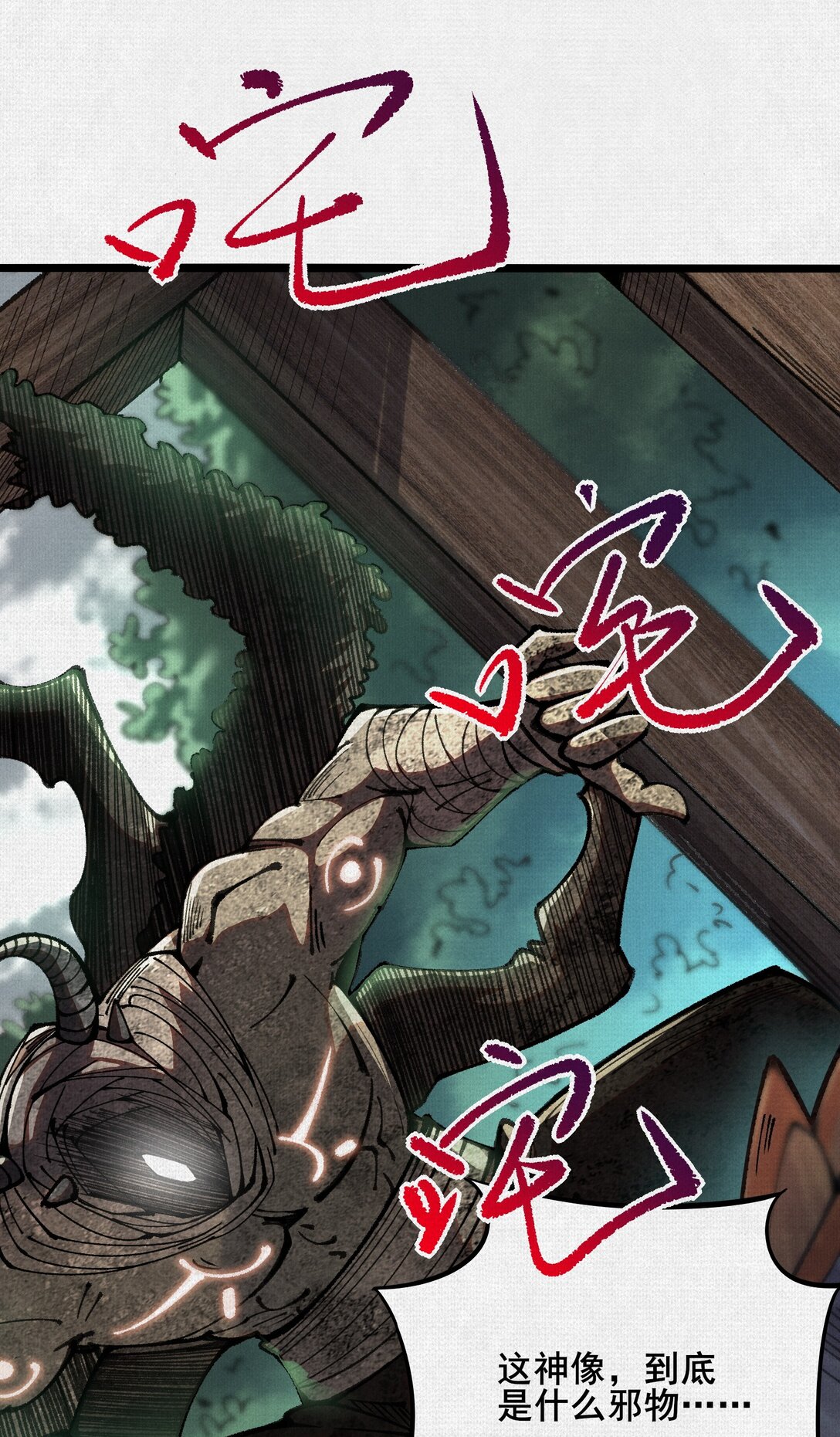 58 梦幻泡影-第60话