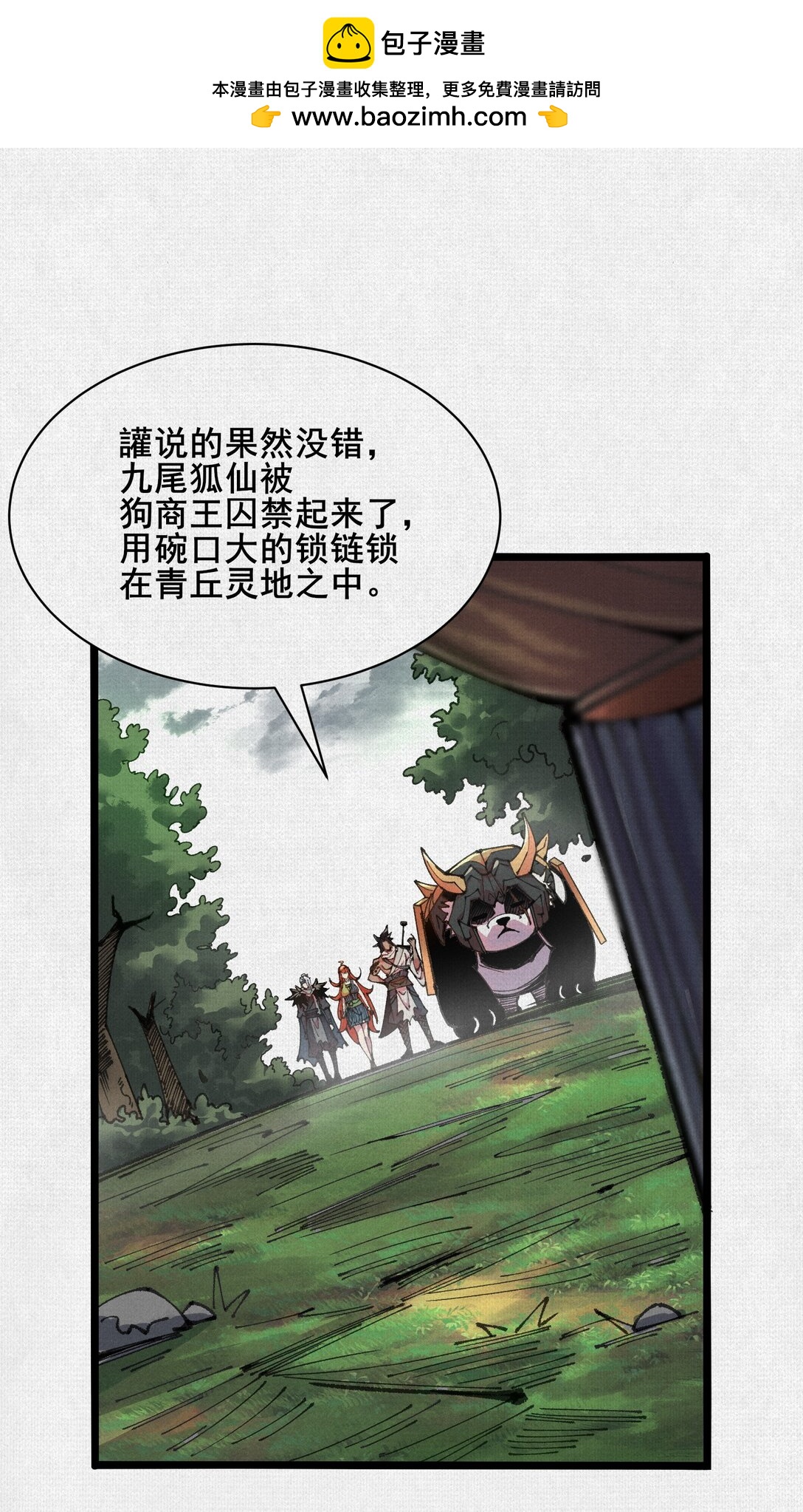 58 梦幻泡影-第60话