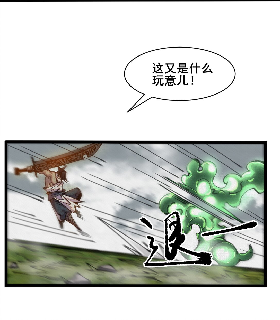 58 梦幻泡影-第60话