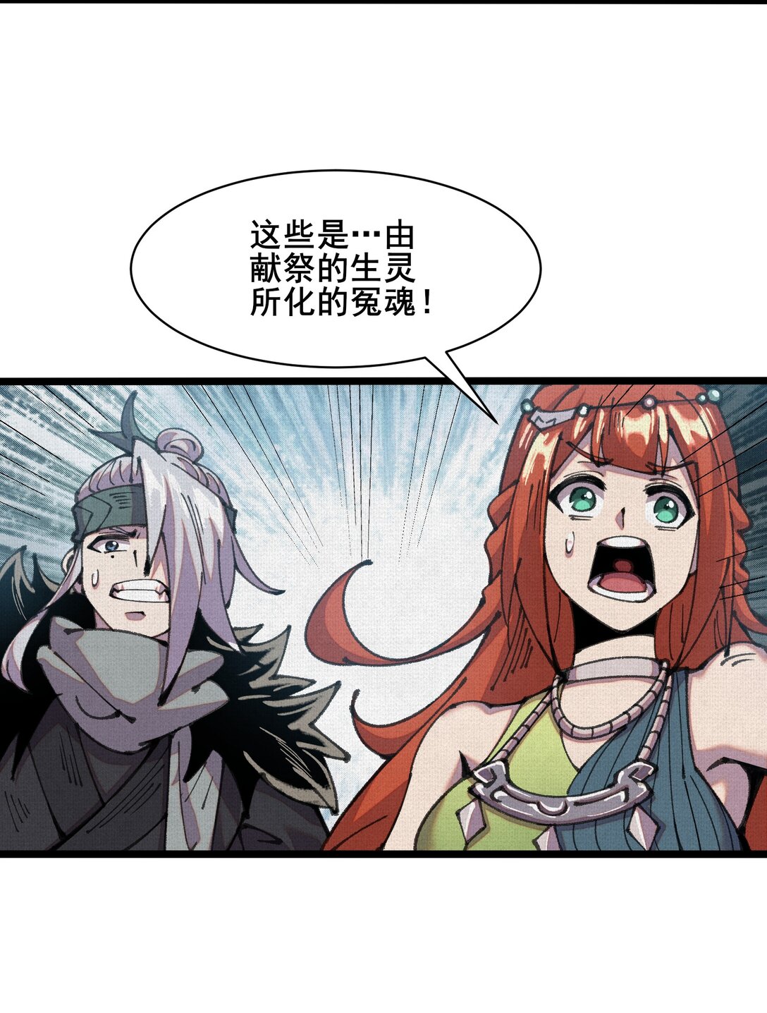 58 梦幻泡影-第60话