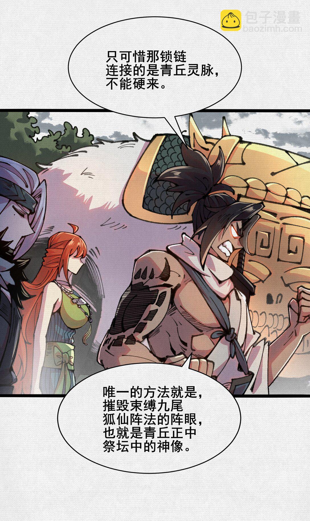 58 梦幻泡影-第60话