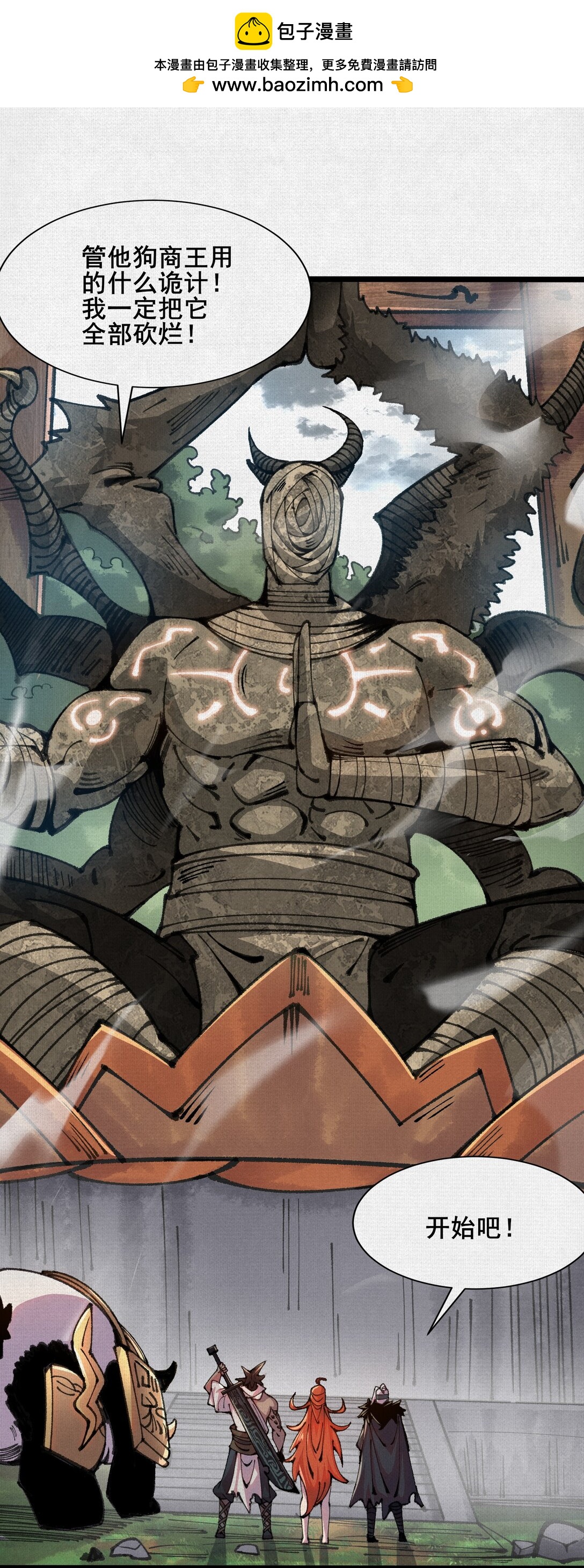 58 梦幻泡影-第60话