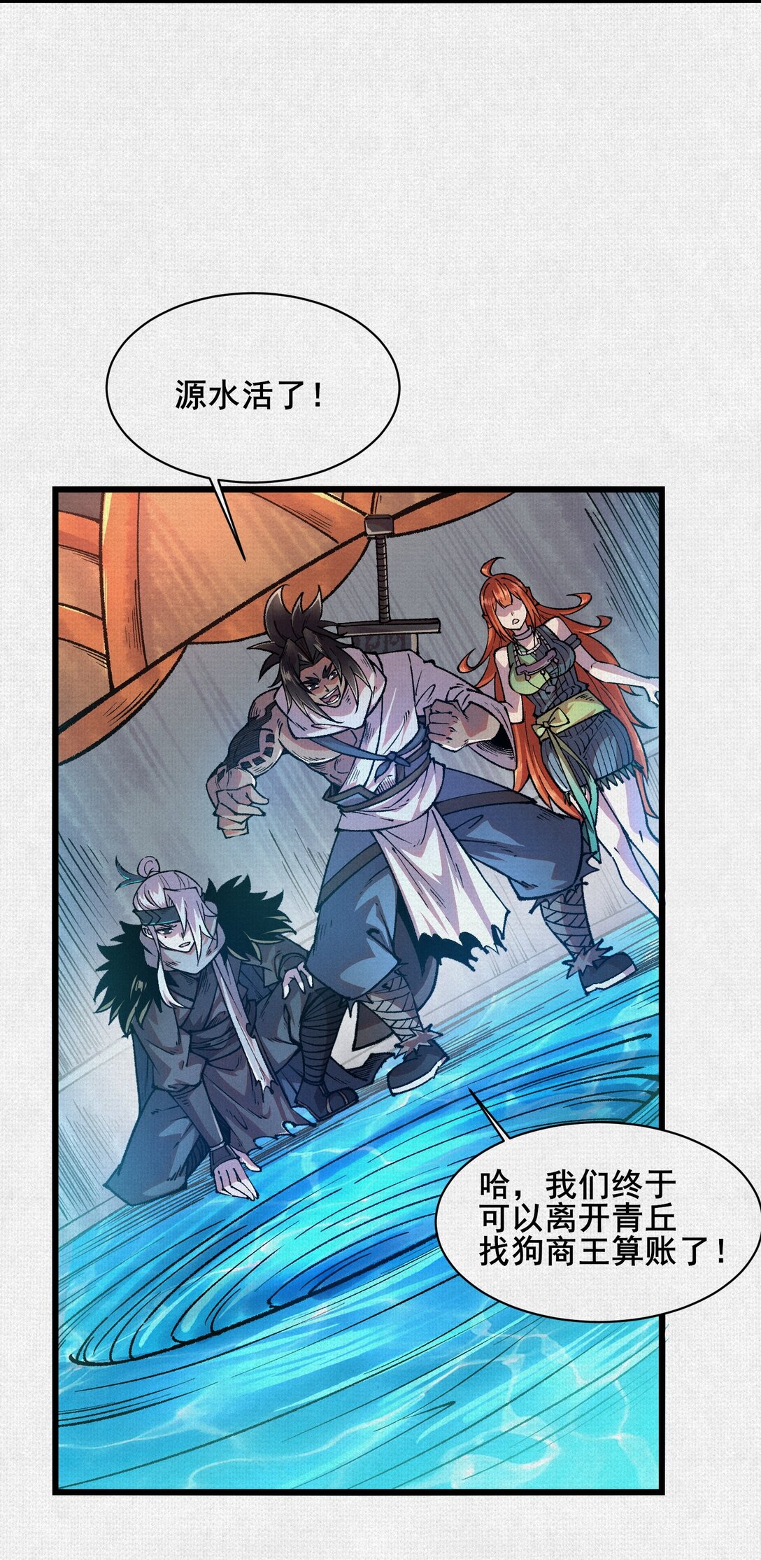 58 梦幻泡影-第60话