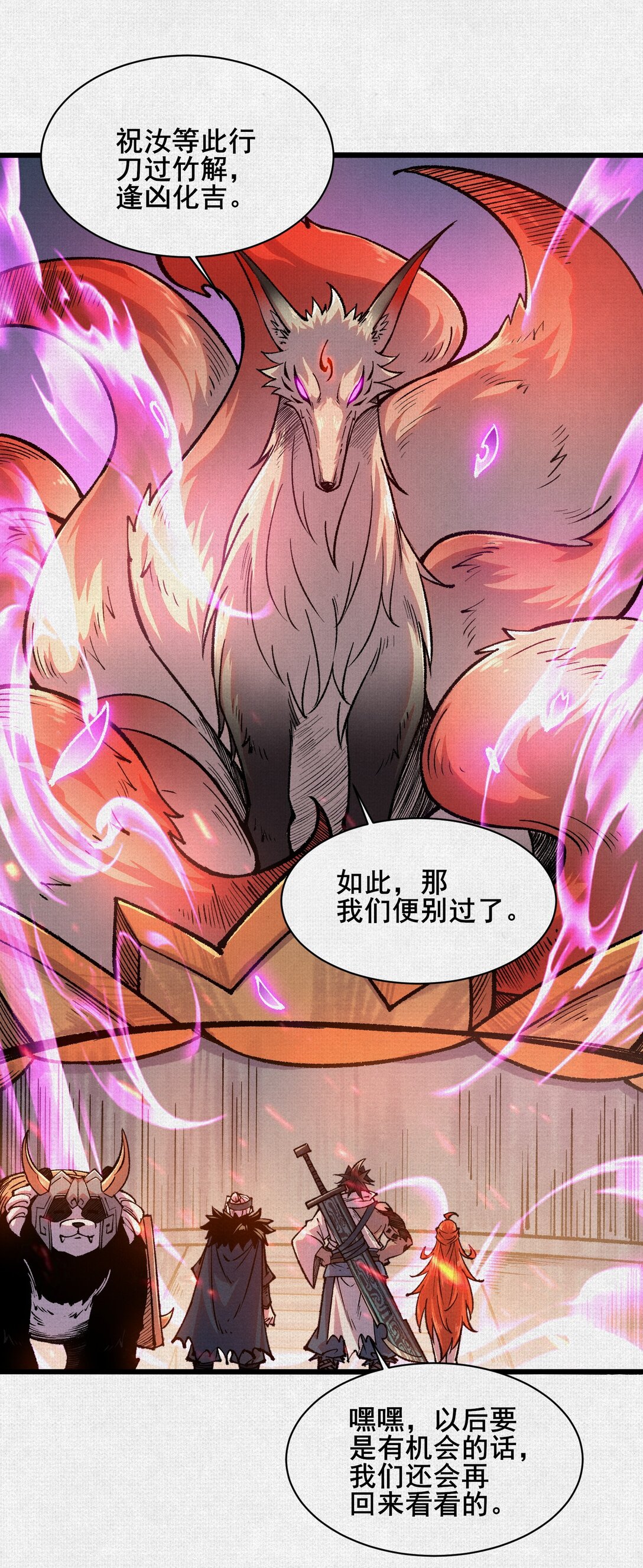 58 梦幻泡影-第60话