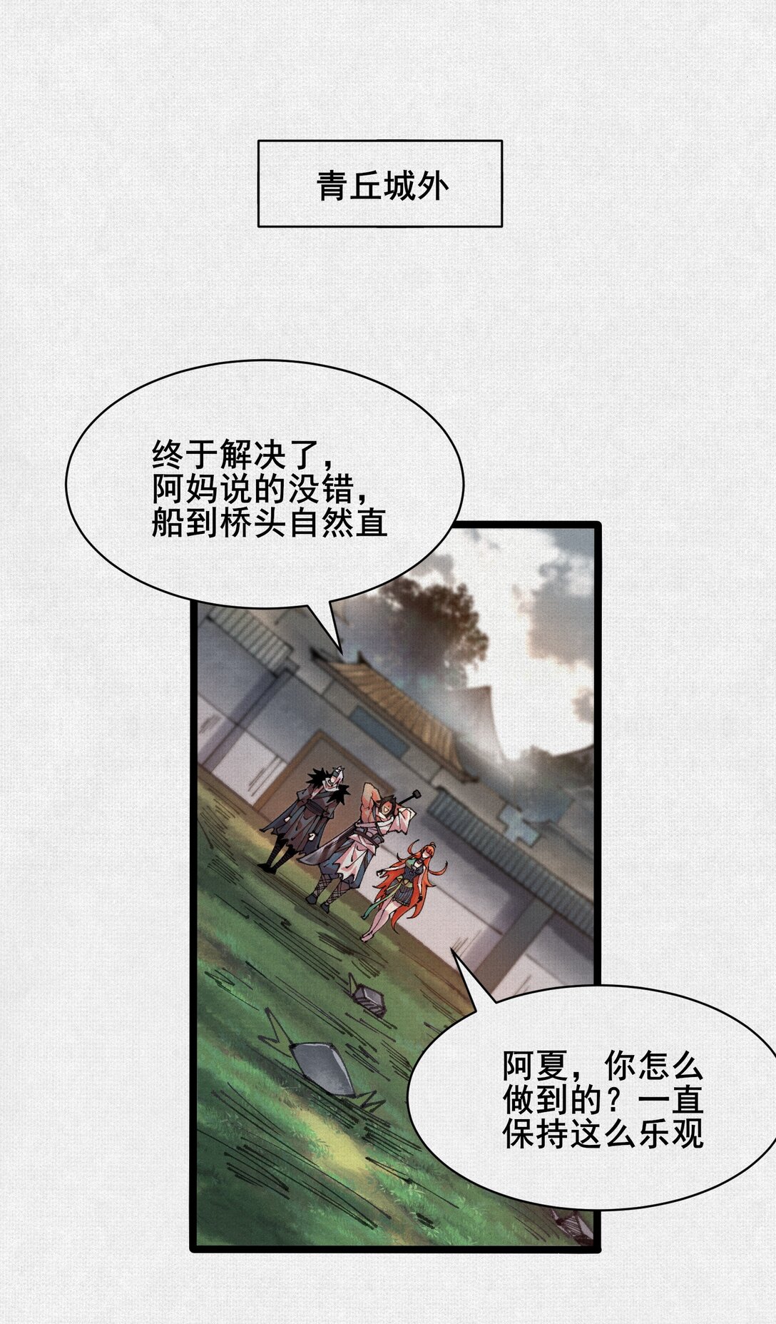 58 梦幻泡影-第60话