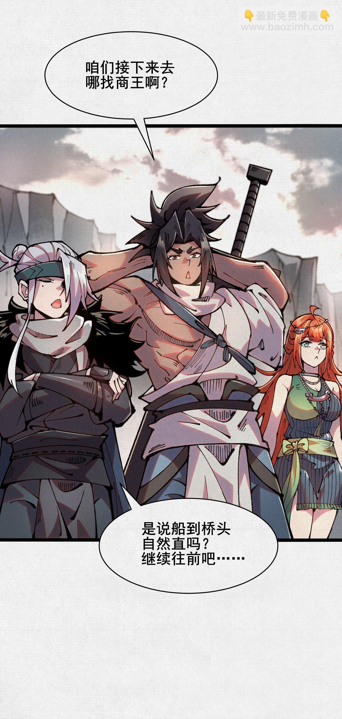 58 梦幻泡影-第60话