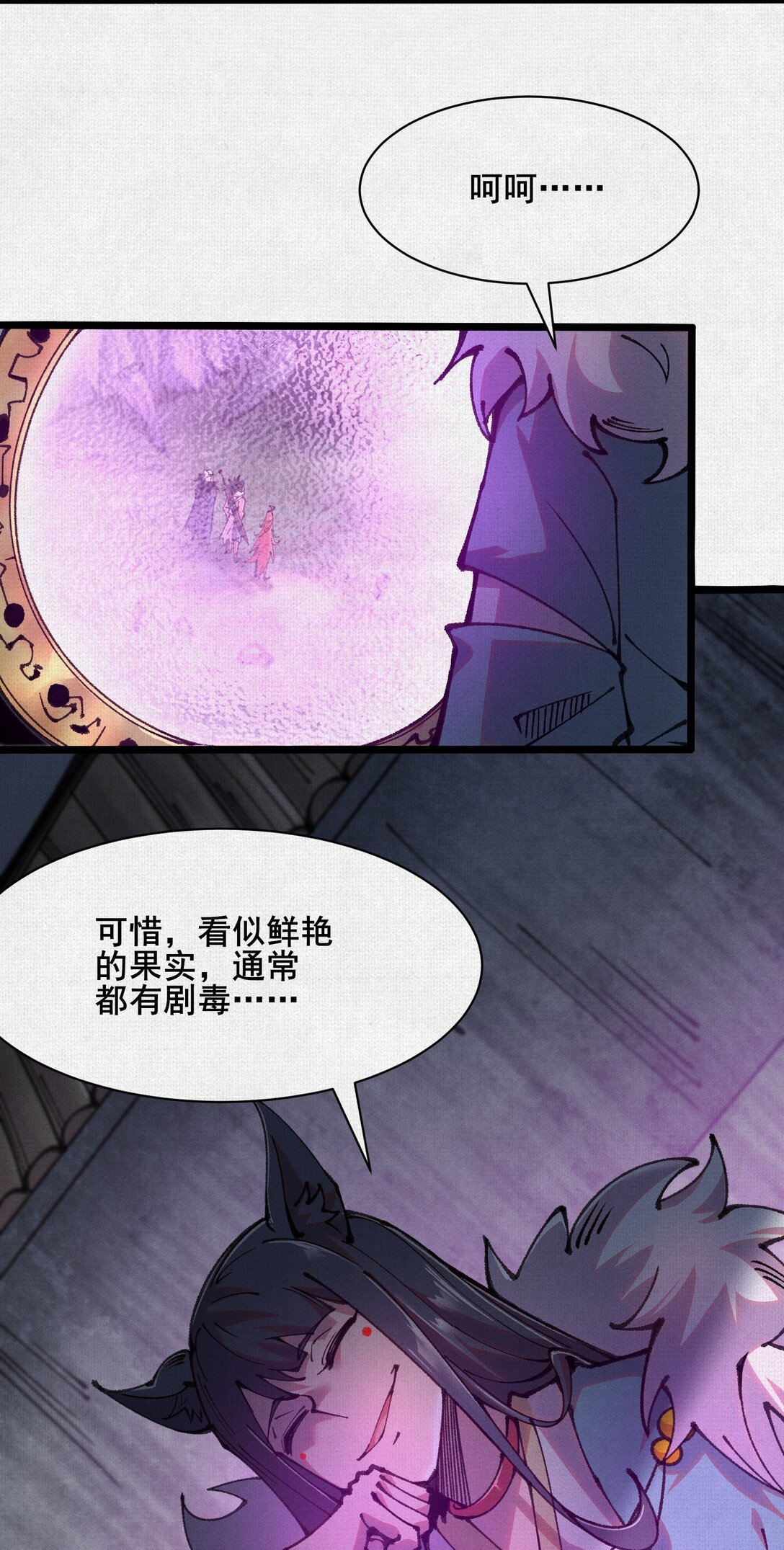 58 梦幻泡影-第60话