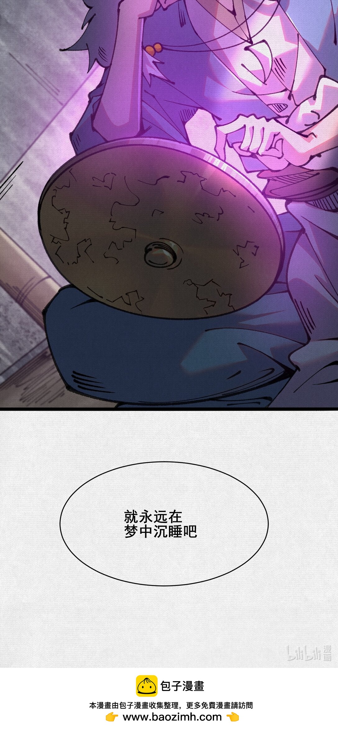 58 梦幻泡影-第60话