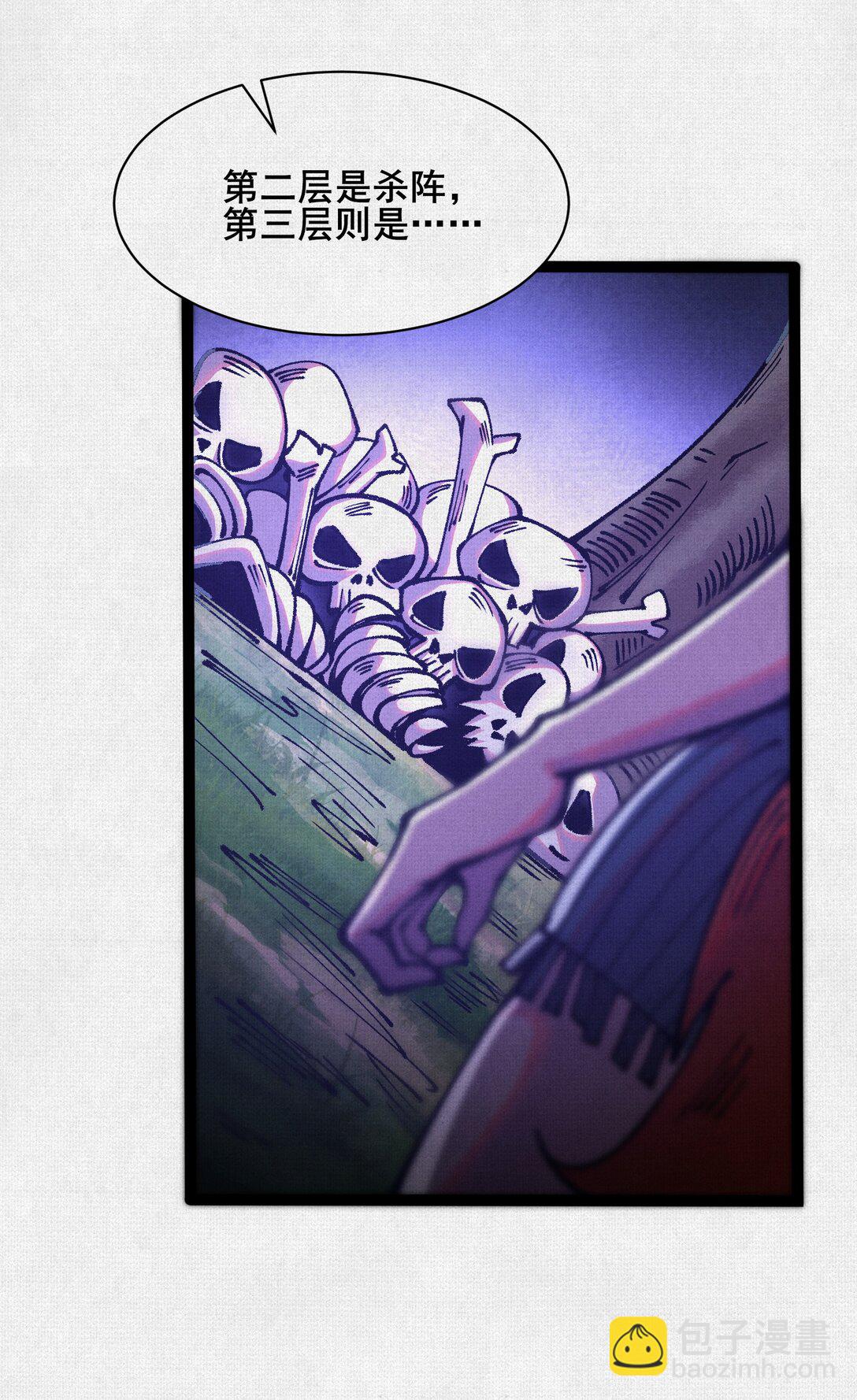 60 人间炼狱-第62话