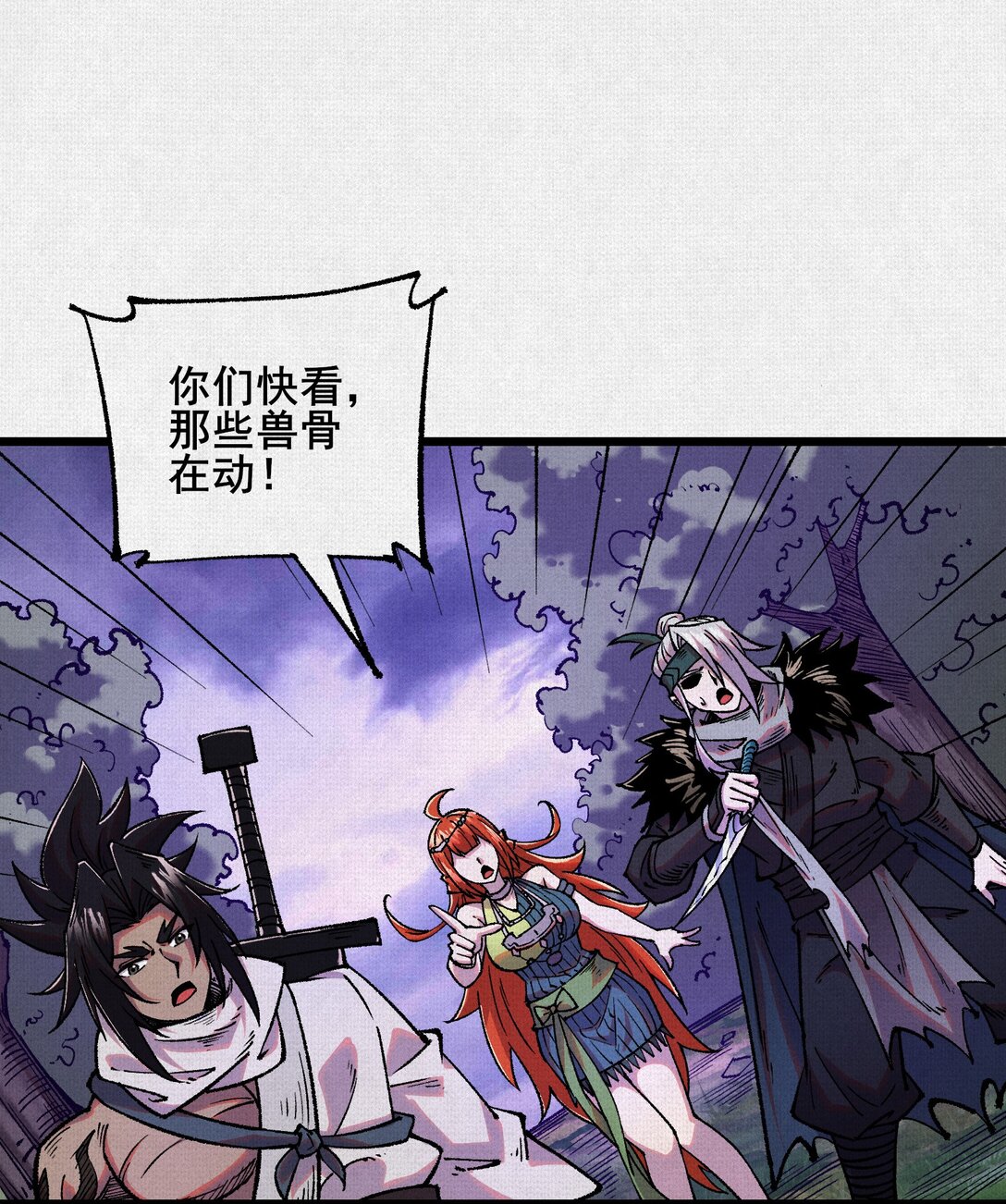 60 人间炼狱-第62话