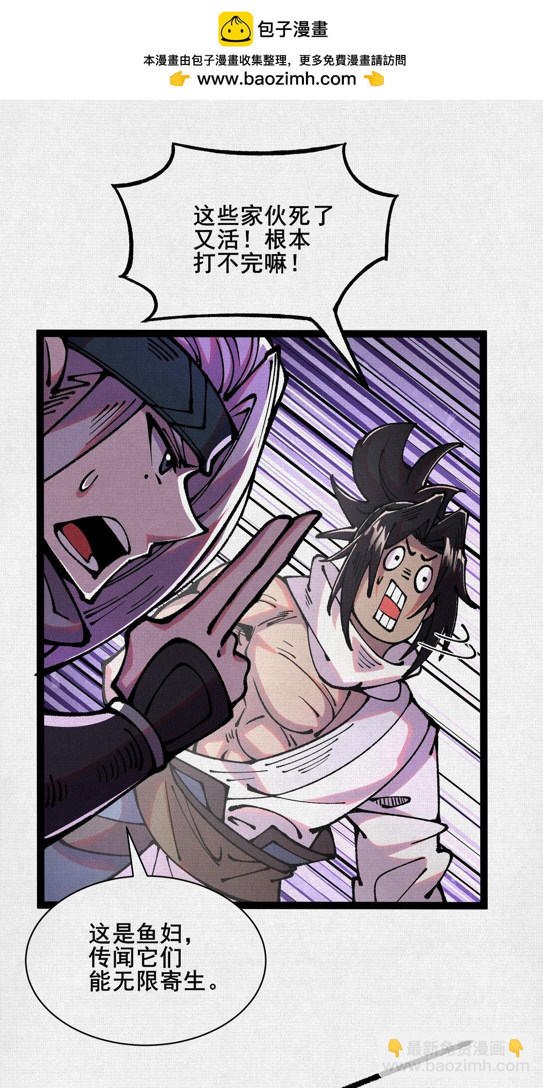 60 人间炼狱-第62话