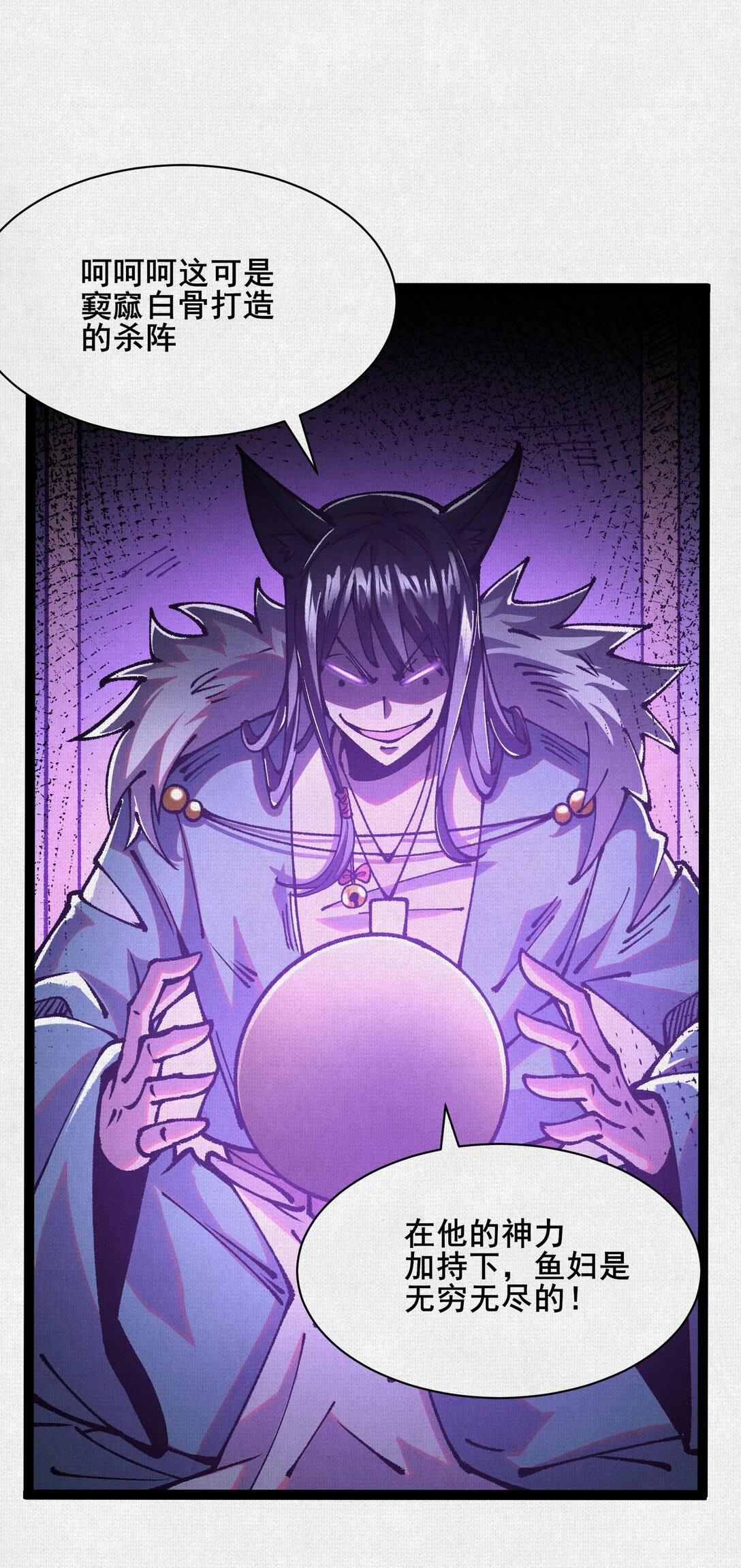 60 人间炼狱-第62话