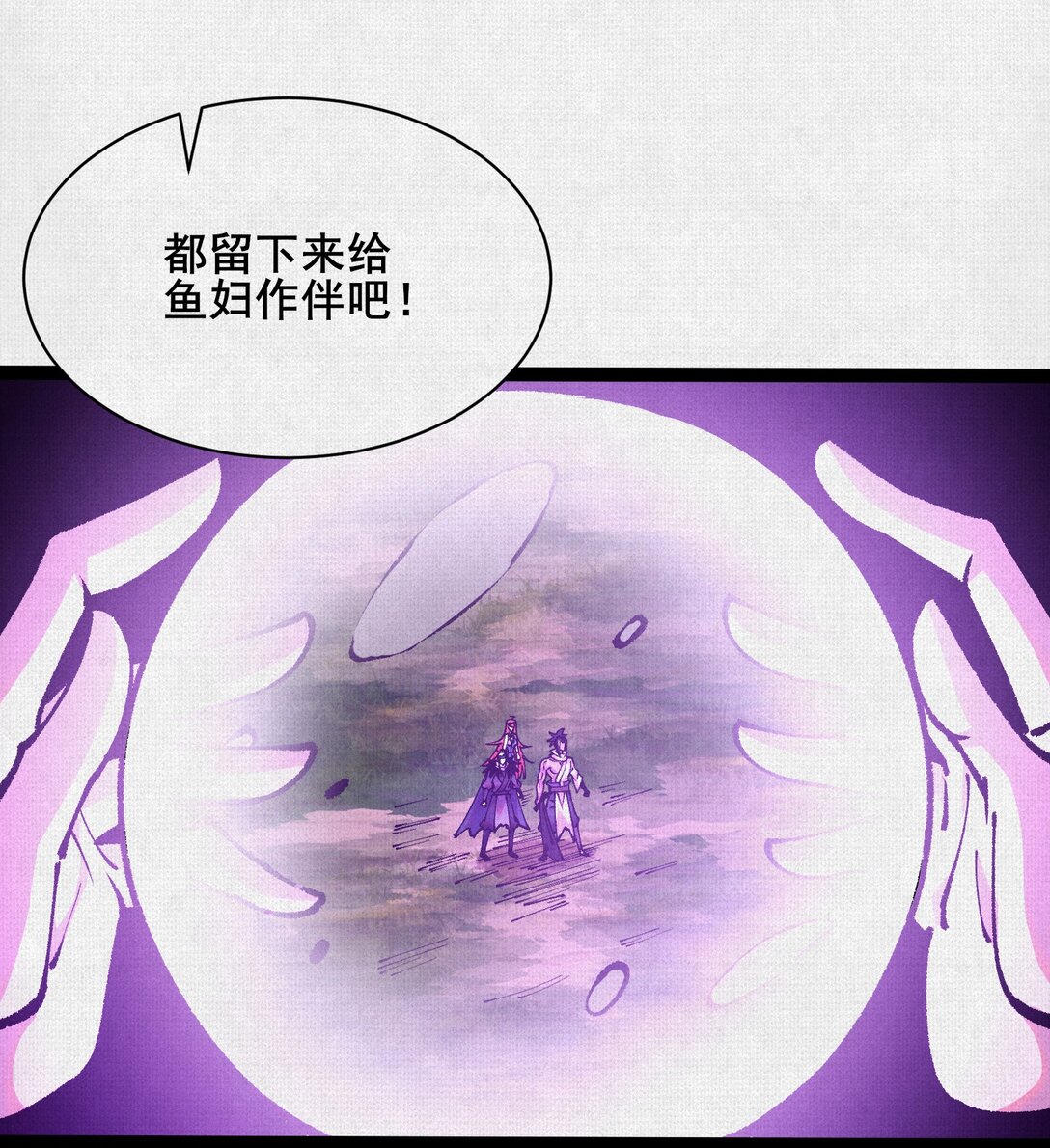 60 人间炼狱-第62话