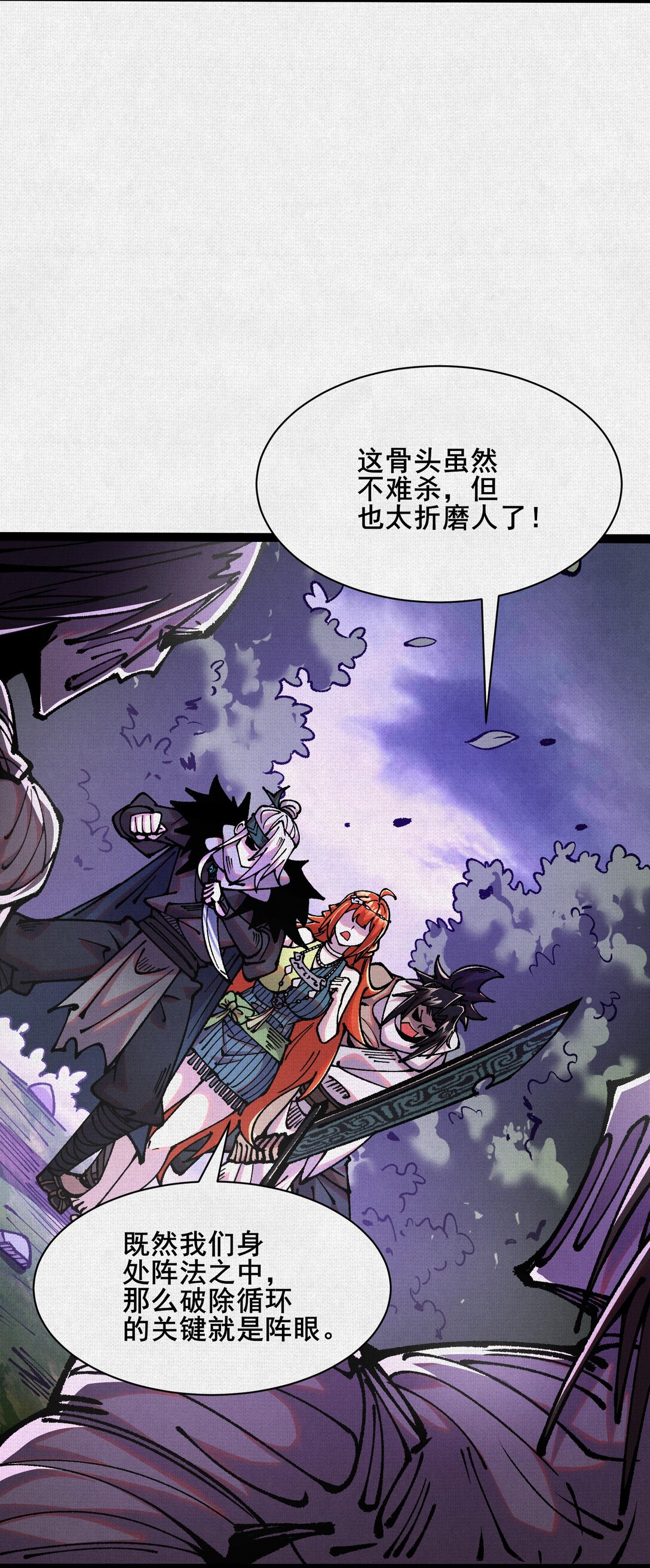 60 人间炼狱-第62话