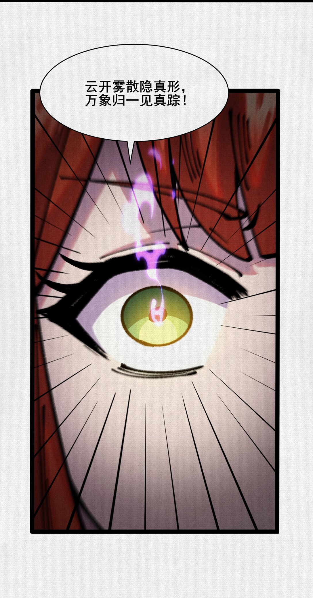 60 人间炼狱-第62话