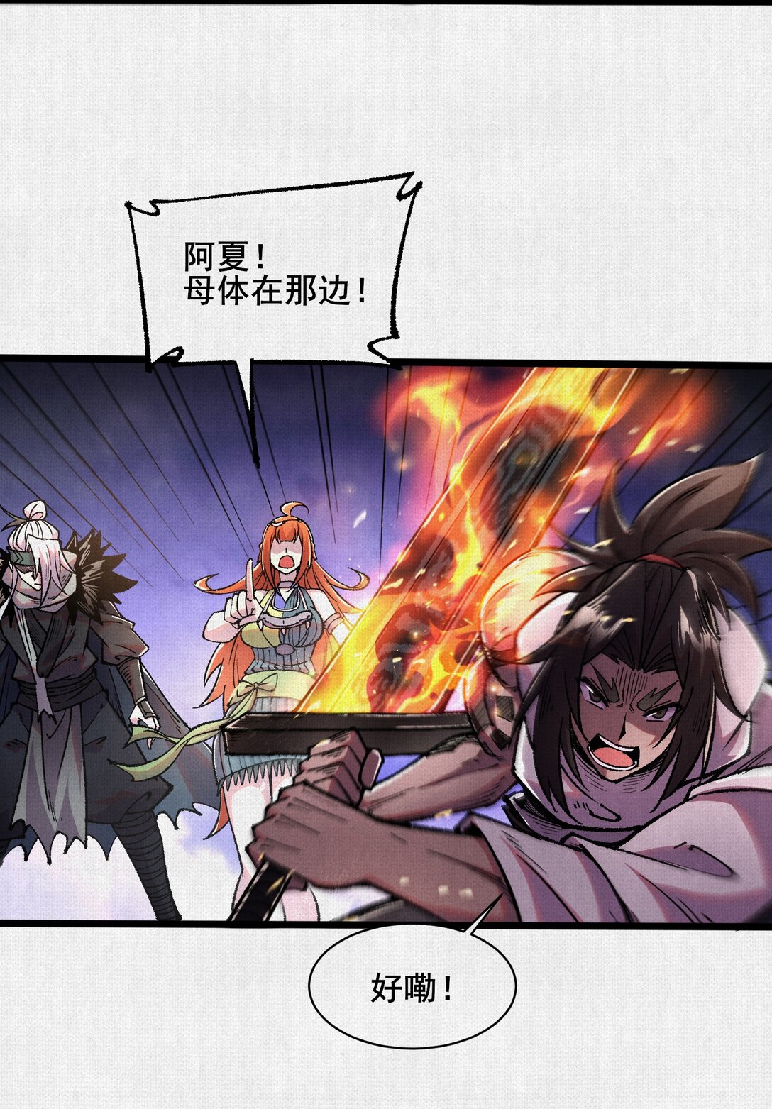 60 人间炼狱-第62话