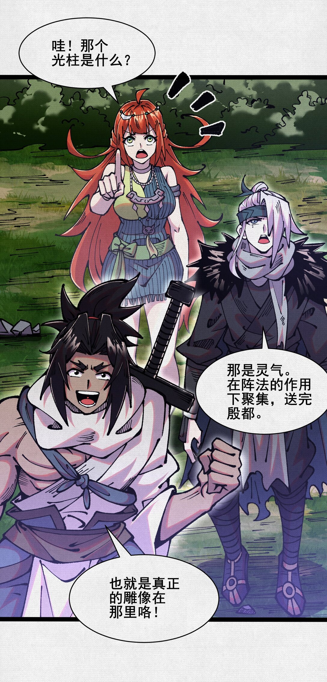 60 人间炼狱-第62话