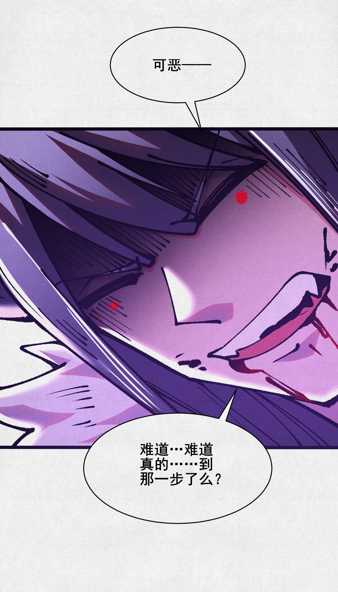 60 人间炼狱-第62话